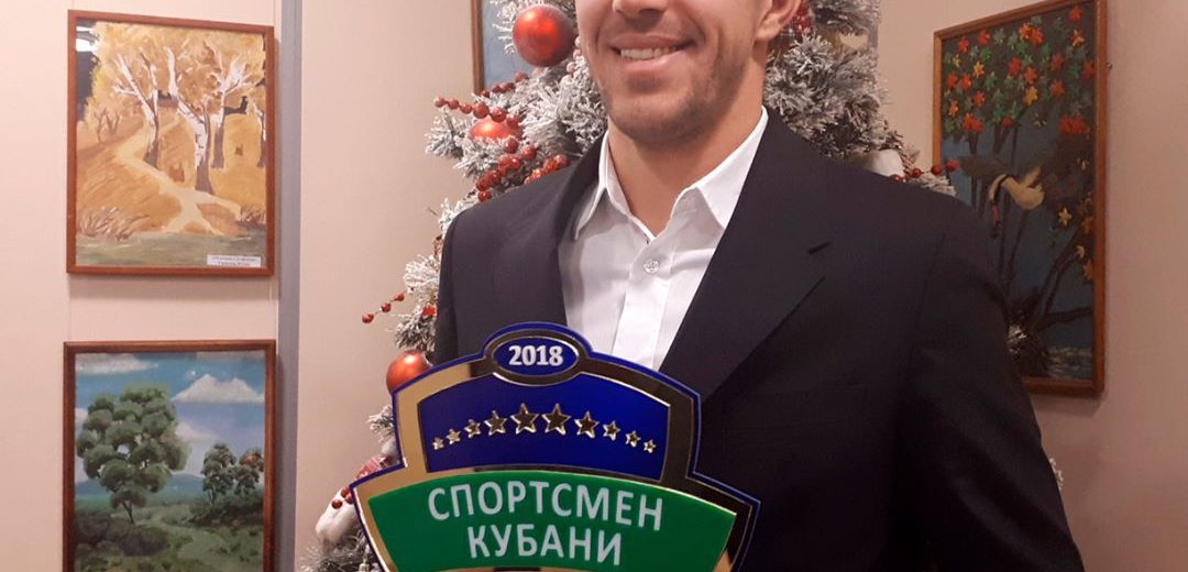 Хавбек «Краснодара» Газинский стал «Спортсменом года Кубани»