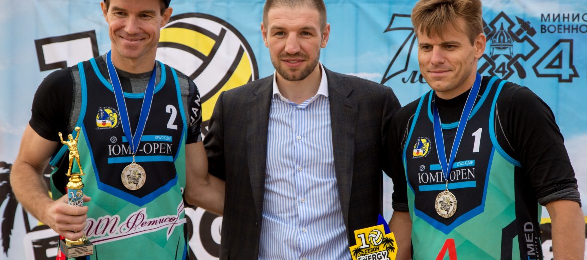 Дмитрий Пирог открыл десятый сезон Energy Volley на Кубани